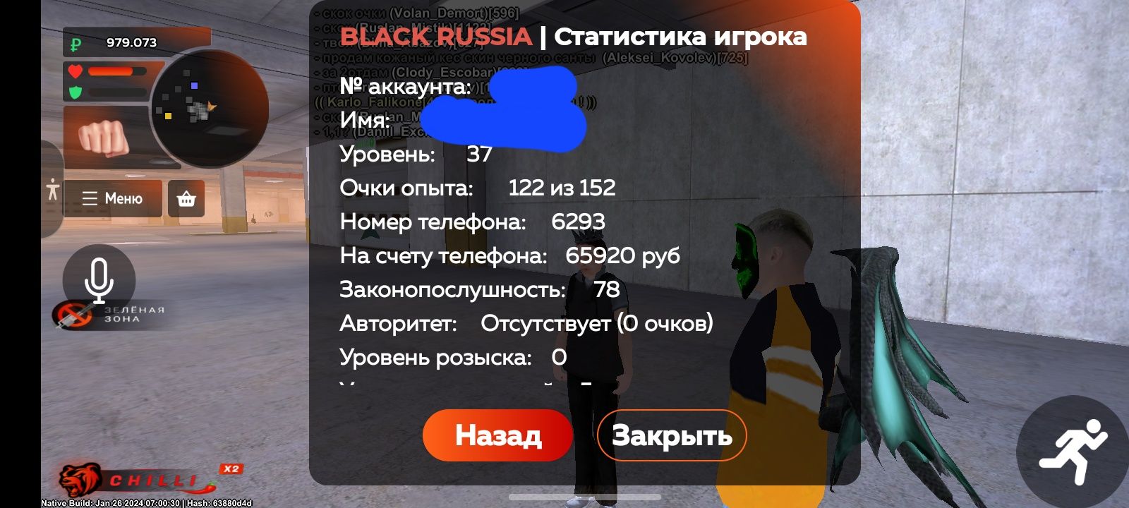 Аккаунт блек раша