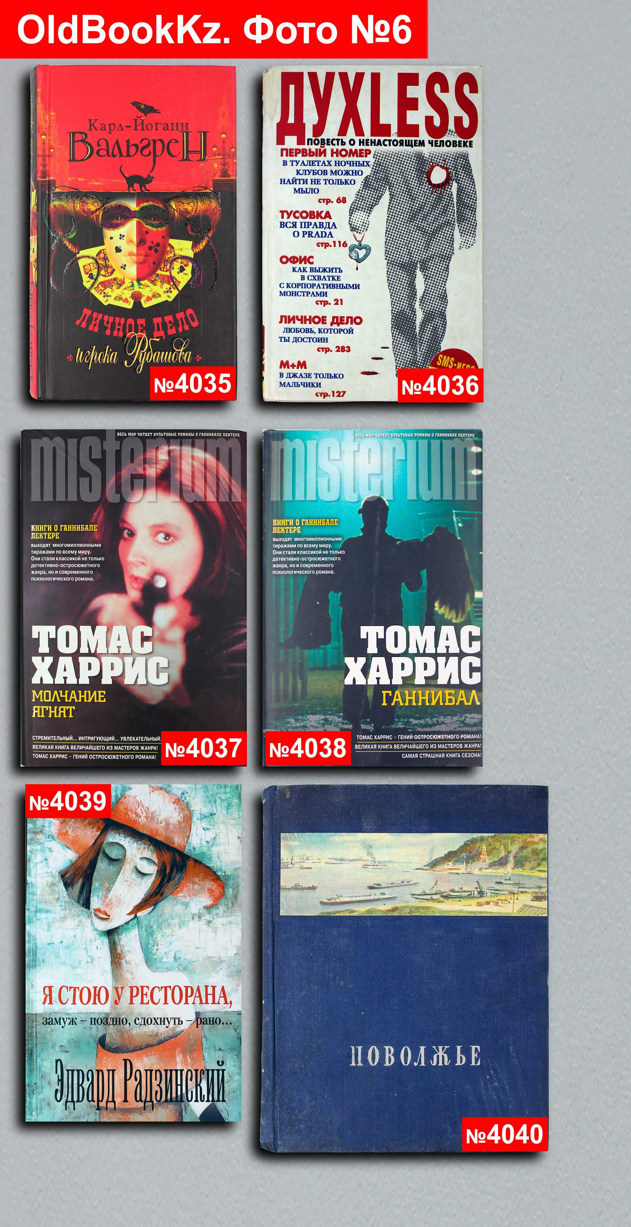 Книги — 45 шт. OldBookKz-50-2