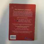 Книги о космосе и вулканах на казахском