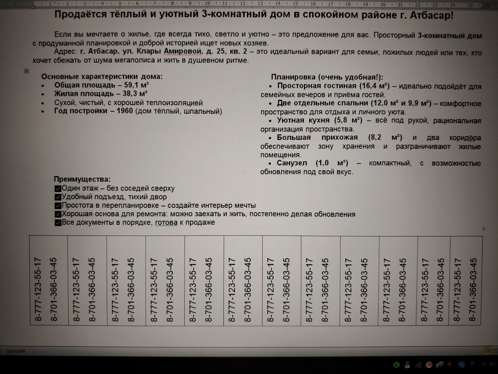 Продам благоустроенный дом