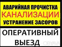 Услуги сантехника по прочистке канализации,чистка труб сантехник