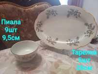 Продам посуду разную