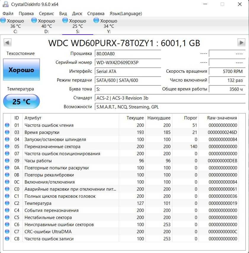 Жесткий диск HDD 6 TB Western Digital Surveillance