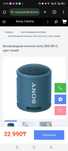 Sony SRS xb13 колонка