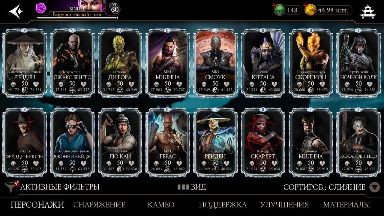 Аккаунт Mortal Kombat Mobile