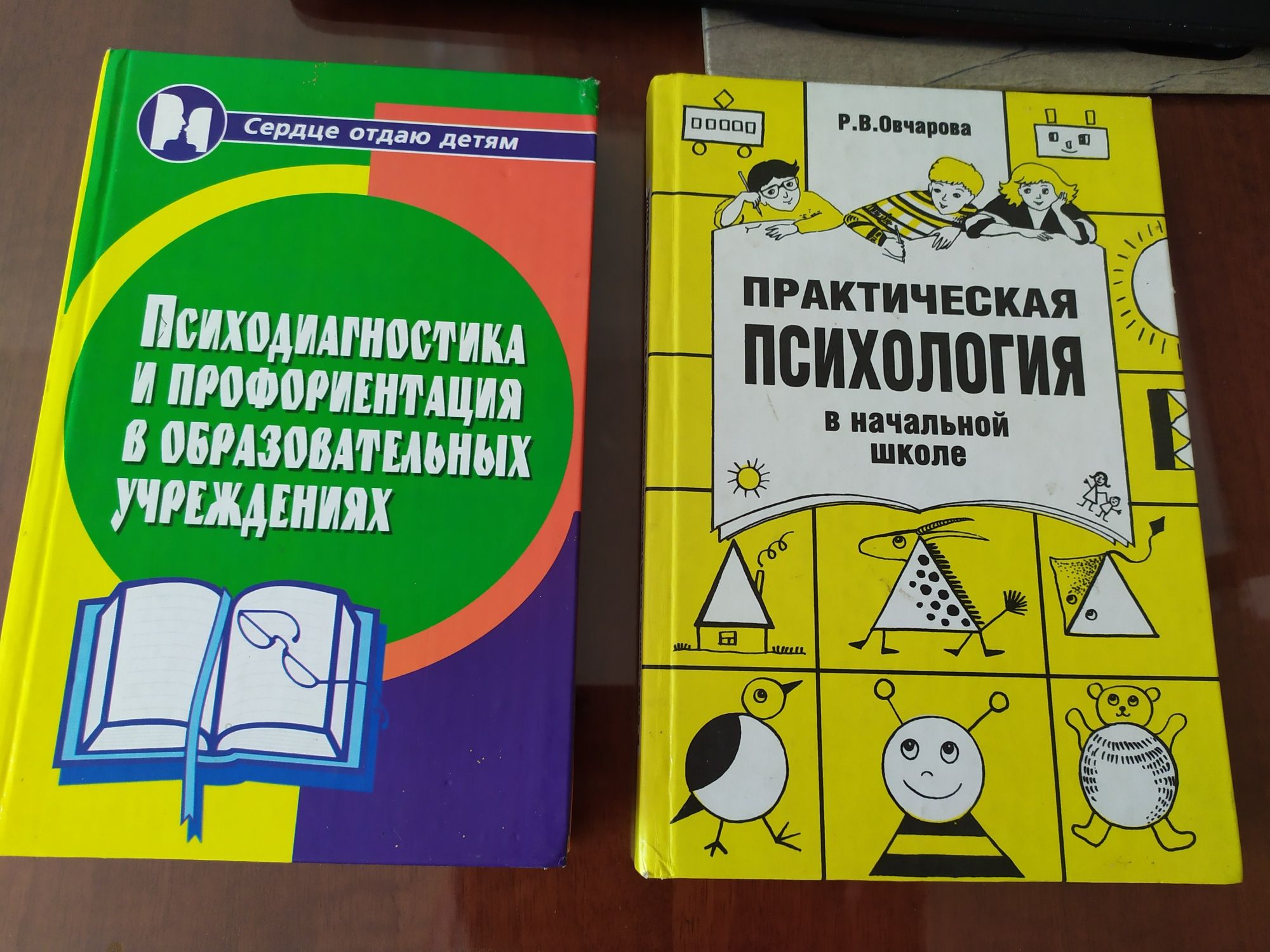 Книги по психологии ,о здоровье,словари