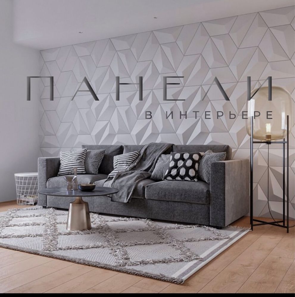 3 Д Панели | Premium | Декор панел | Декодирования | kusaso