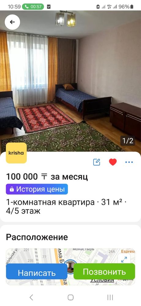 Сдам 1 комнатную квартиру