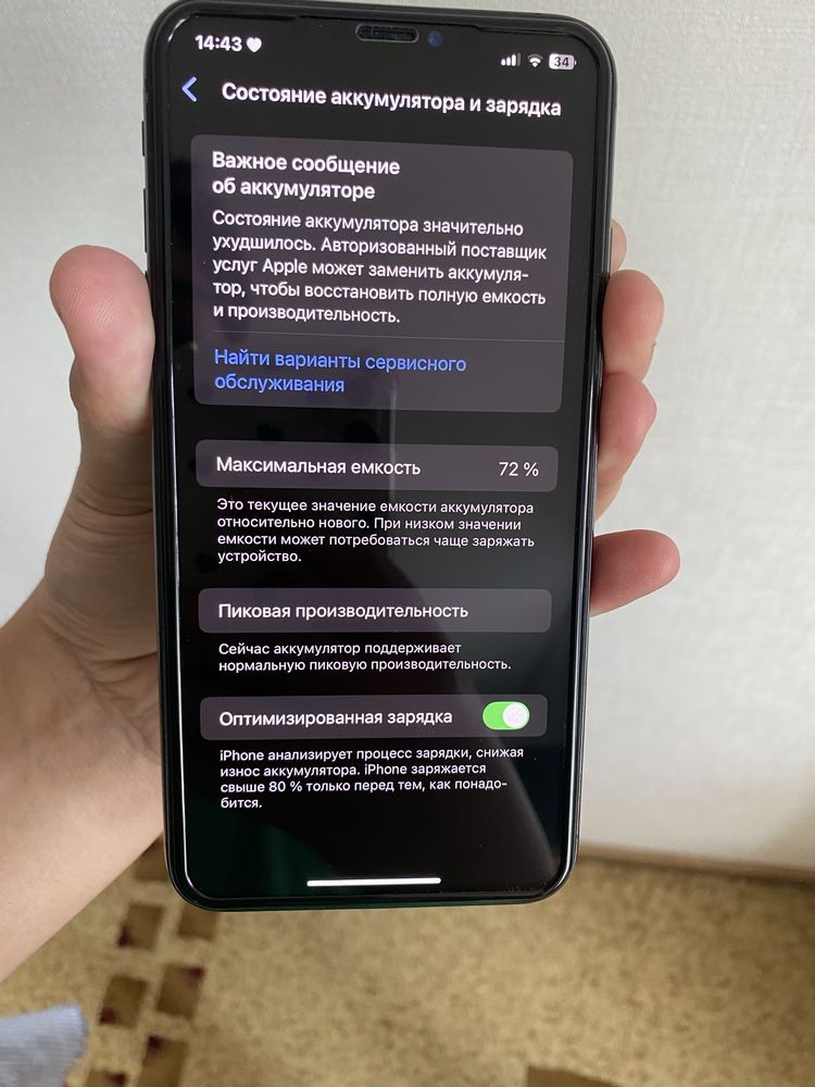 iPhone XS Max 64 GB - в отличном состоянии!