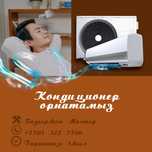 Кондиционер установка жасау / монтаж / демонтаж / чистка / мойка
