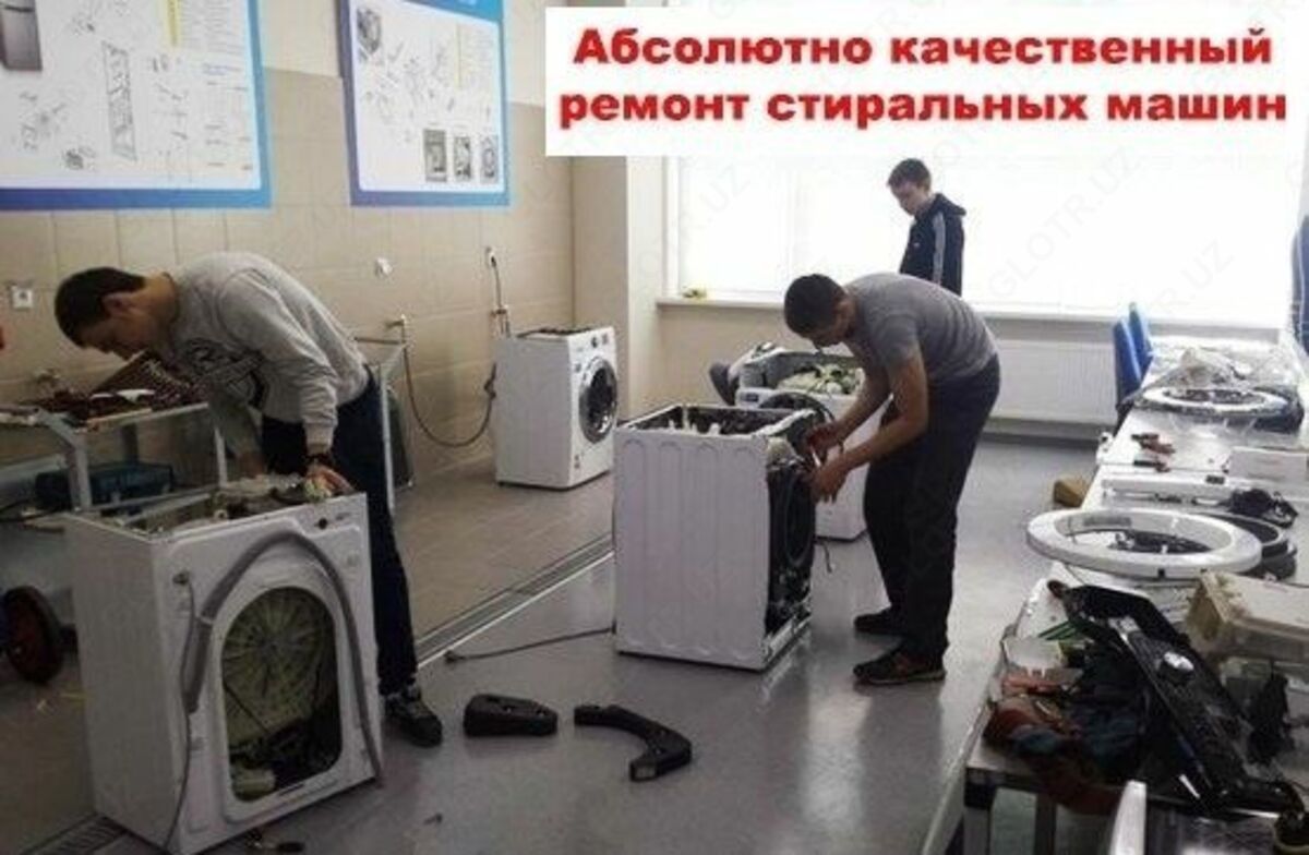 Кир жугыш машина жондеймиз , ремонт стиральных машин.