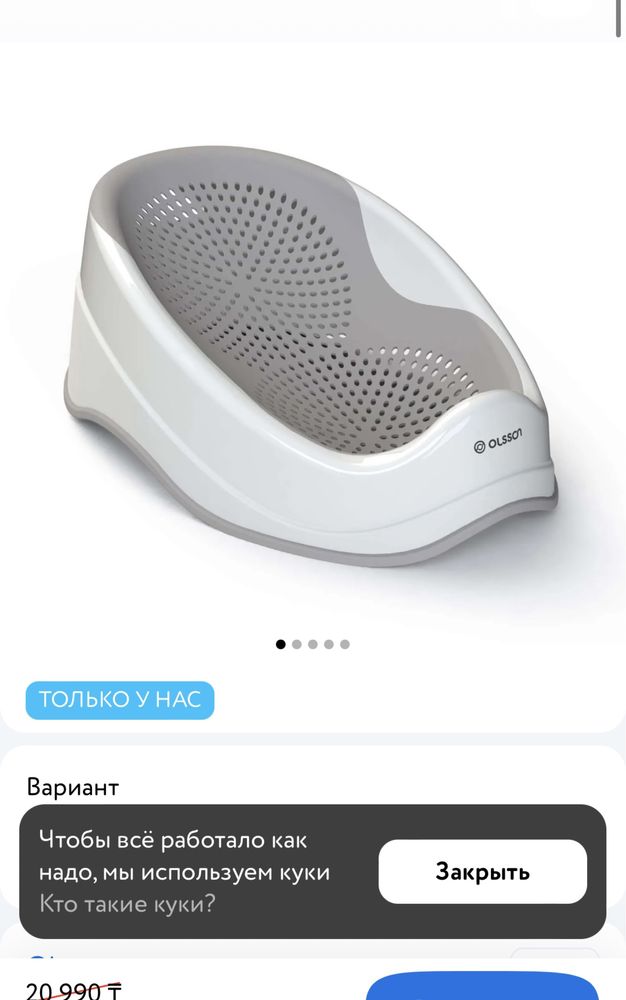 Продам горку для купания