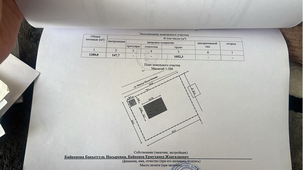 Продам частный дом в Баянауле
