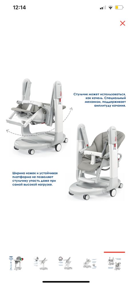 Продам новый Стульчик для кормления Peg-perego