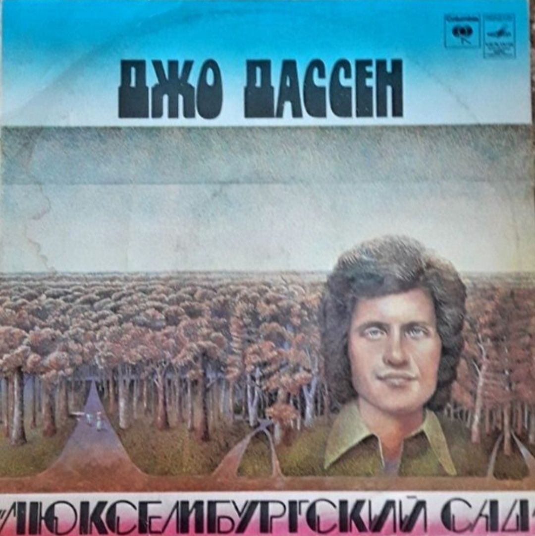 Продам пластинку, винил, музыка, подарки , коллекции