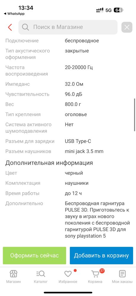 Наушники Sony Pulse 3D Wireless Headset