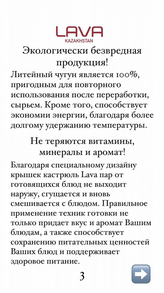 Сковорода LAVA чугун 25 см