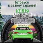 195/65R15 205/65R15 185/70R14  шины ЛЕТО