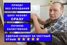 Ремонт стиральных машин Ремонт холодильников Ремонт электроплит