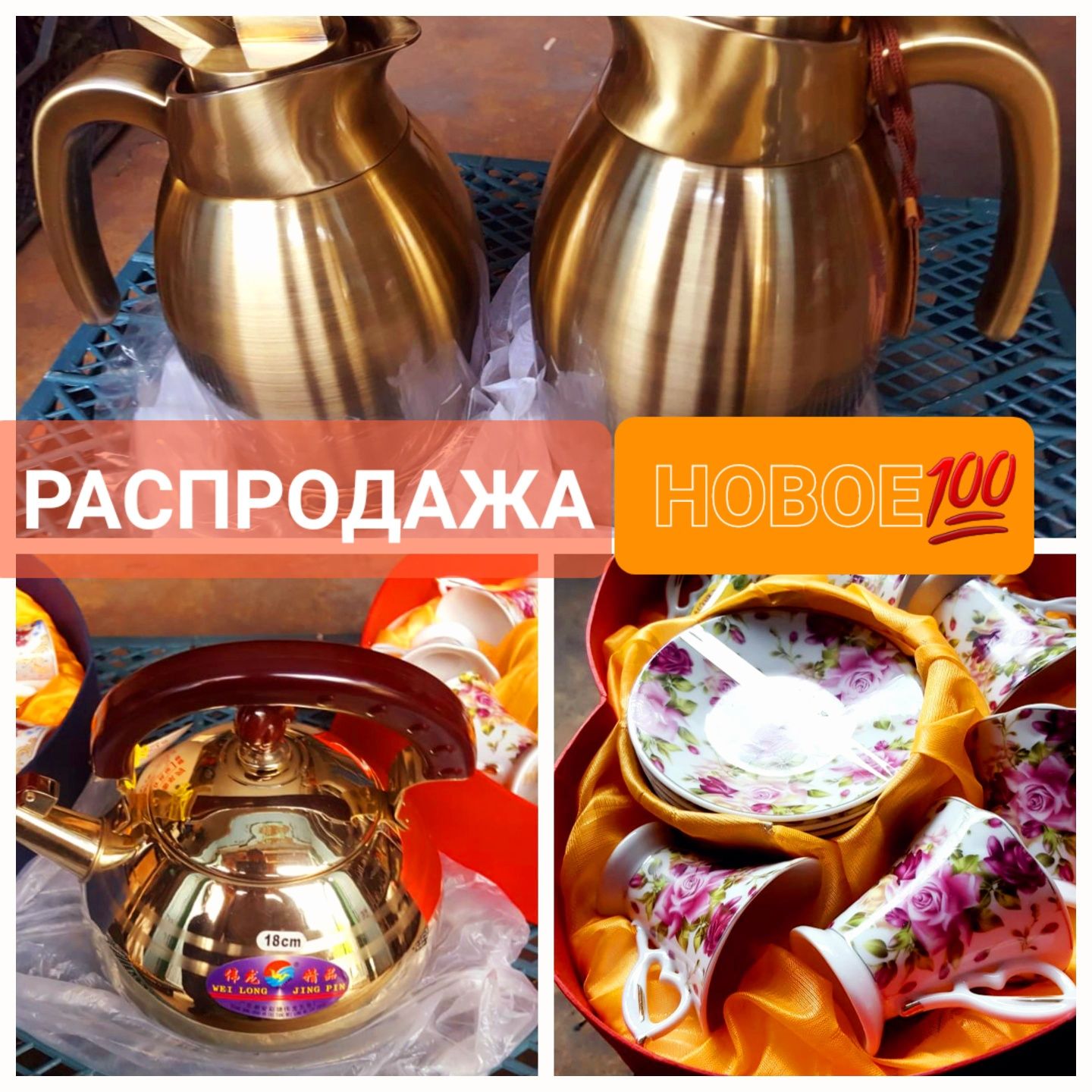 Распродажа посуды/Сервизы,Картины,Вазоны новое