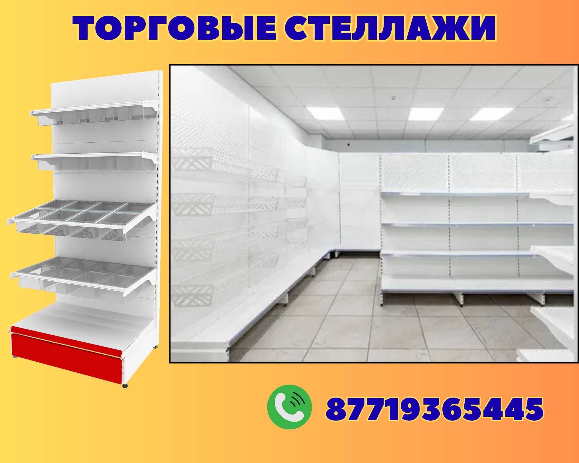 Стеллаж металлический сборный, полка стеллаж, полка металлическая ptts