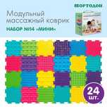 Модульные коврики, массажные коврики