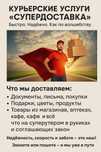 Мы работаем с 8.30утра до 16.30вечера  в городе от 200тенге до 600тенг