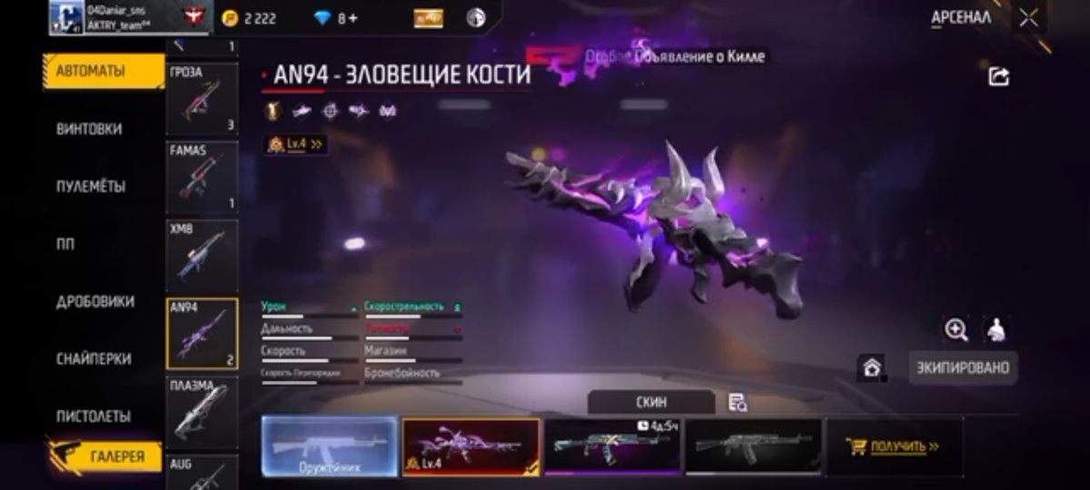 Продам аккаунт free faer