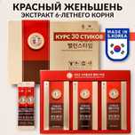 Продается корейский женьшень с экстрактом 6-летнего корня