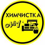Стирка ковров. Химчистка. Чистка. Мойка ковров