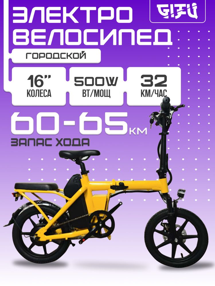 K6 mini – электровелосипед
