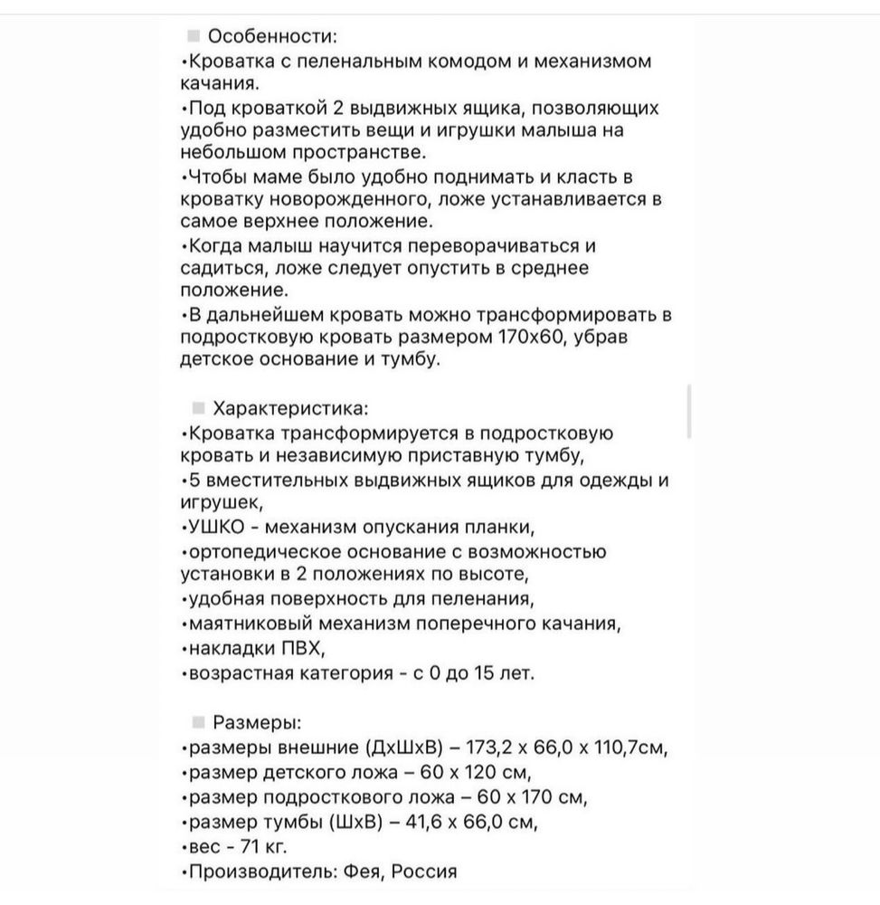 Продам абсолютно новый кровать трансформер!