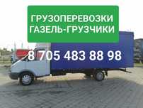 Грузоперевозки Газель и грузчики недорого.