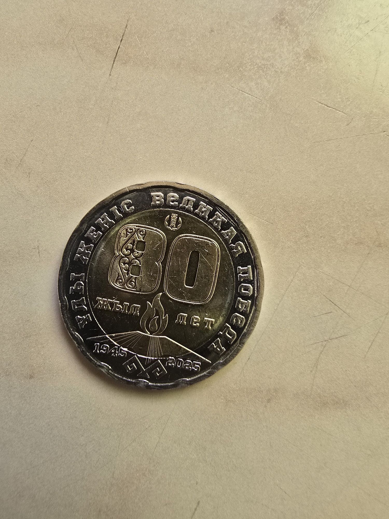 Продам монету юбилейная