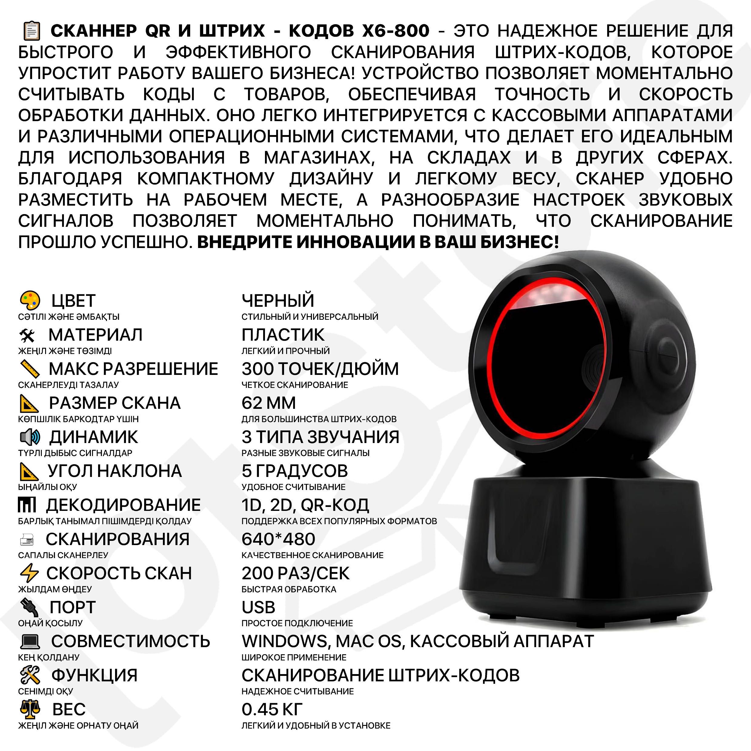 Сканер QR штрих кодов принтер чеков и этикеток для каспи магазина 1с
