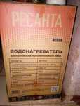 Аристон 80л российские нержовейка