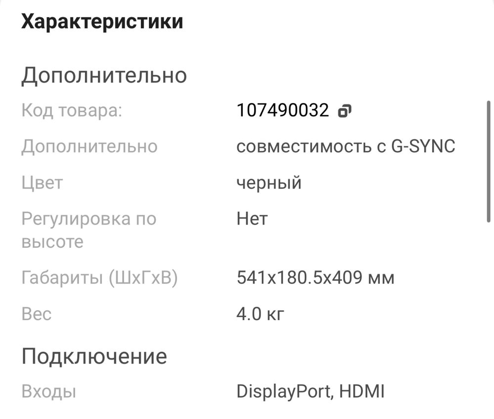 Монитор 144 ггц LG 27.3