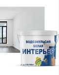 Продам оптом водоэмульсионную краску высокого качества