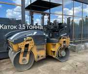 Каток 3.5 тонник. Каток 16т