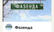 Продам фазенду, земля 22га.  От города 4км. На сторону наурыз.