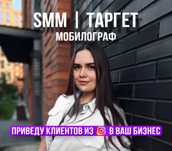 Комплексное ведение инстаграм: СММ, таргет, съемки.