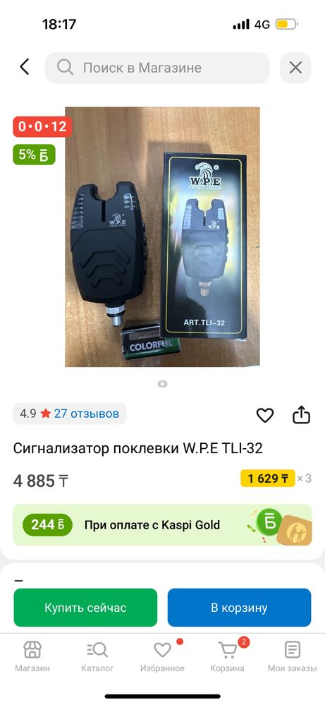 продаю палатку,сигнализатор поклевки 2шт,буз бар подставка для удилище