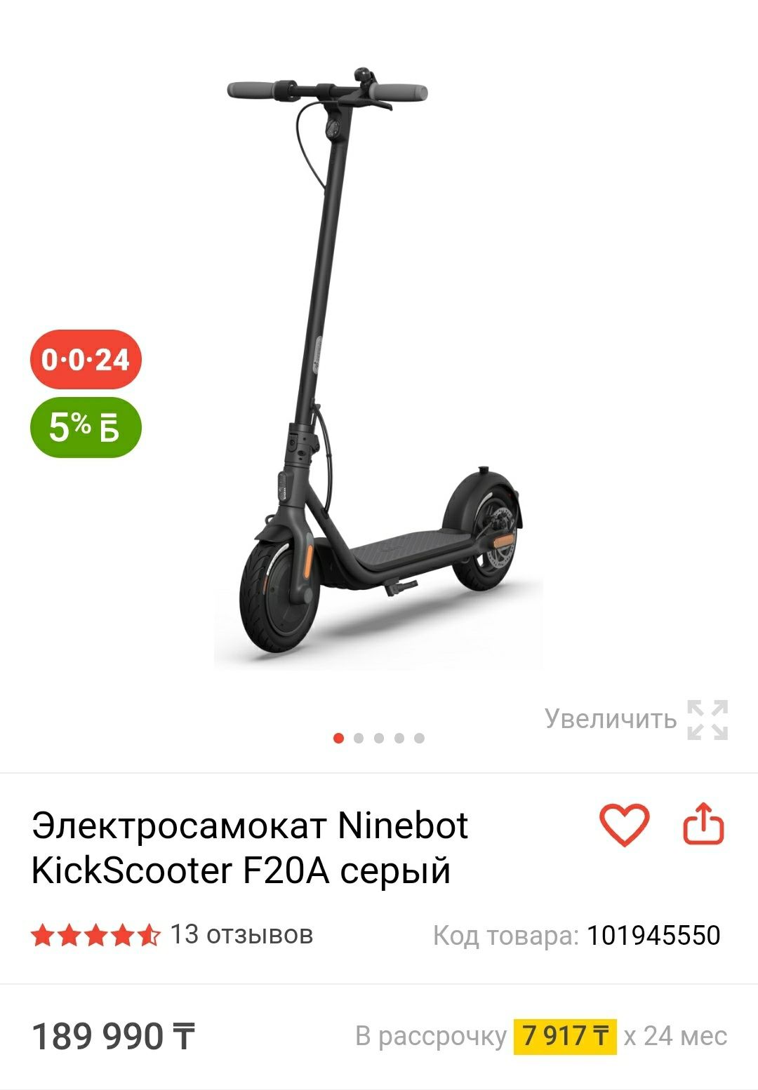 Продам новый электросамокат