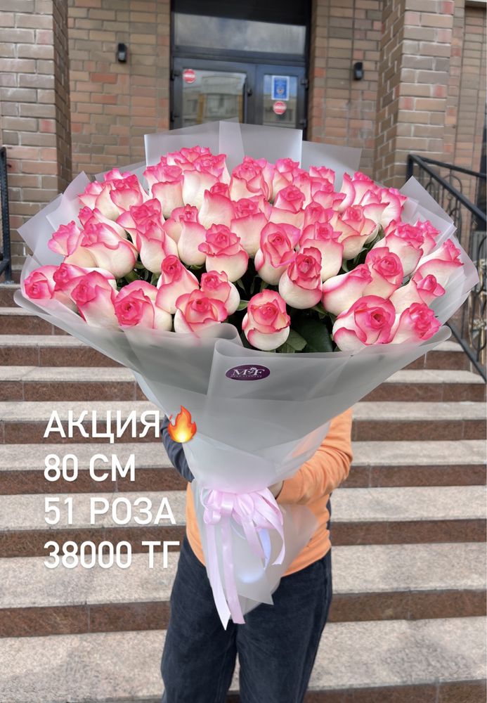 Акция розы букет от 8000 тг Алматы доставка цветов