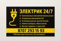 Услуга электрика24/7 Электромонтаж  Быстро Качественно Надежно