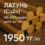 металл черный,цветной, алюминий, латунь, медь, бронза, свинец, нерж