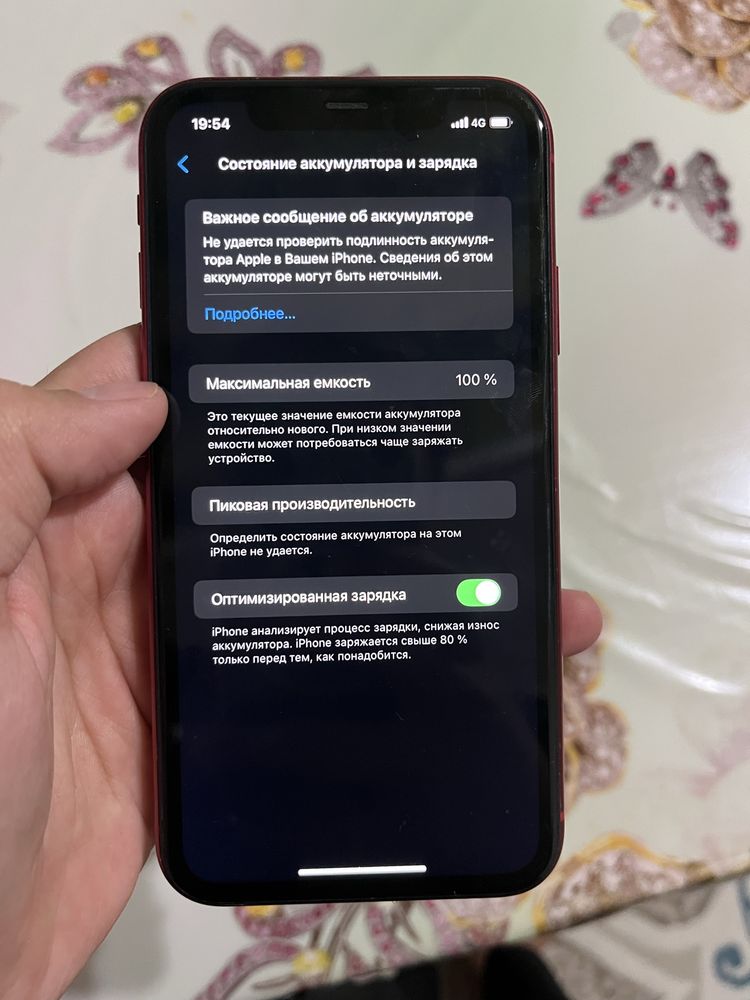 iPhone 11 без док