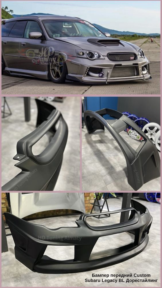 Бампер передний Custom Subaru Legacy BL/BP Дорестайлинг