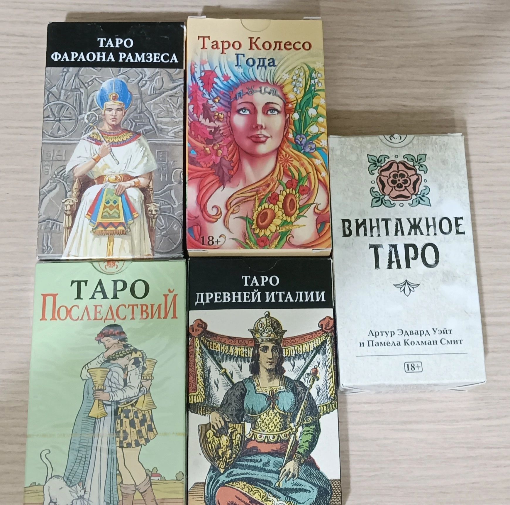 Таро. Оригинал. Новые.