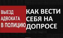 Услуги уголовного адвоката для подозреваемого, подсудимого лица
